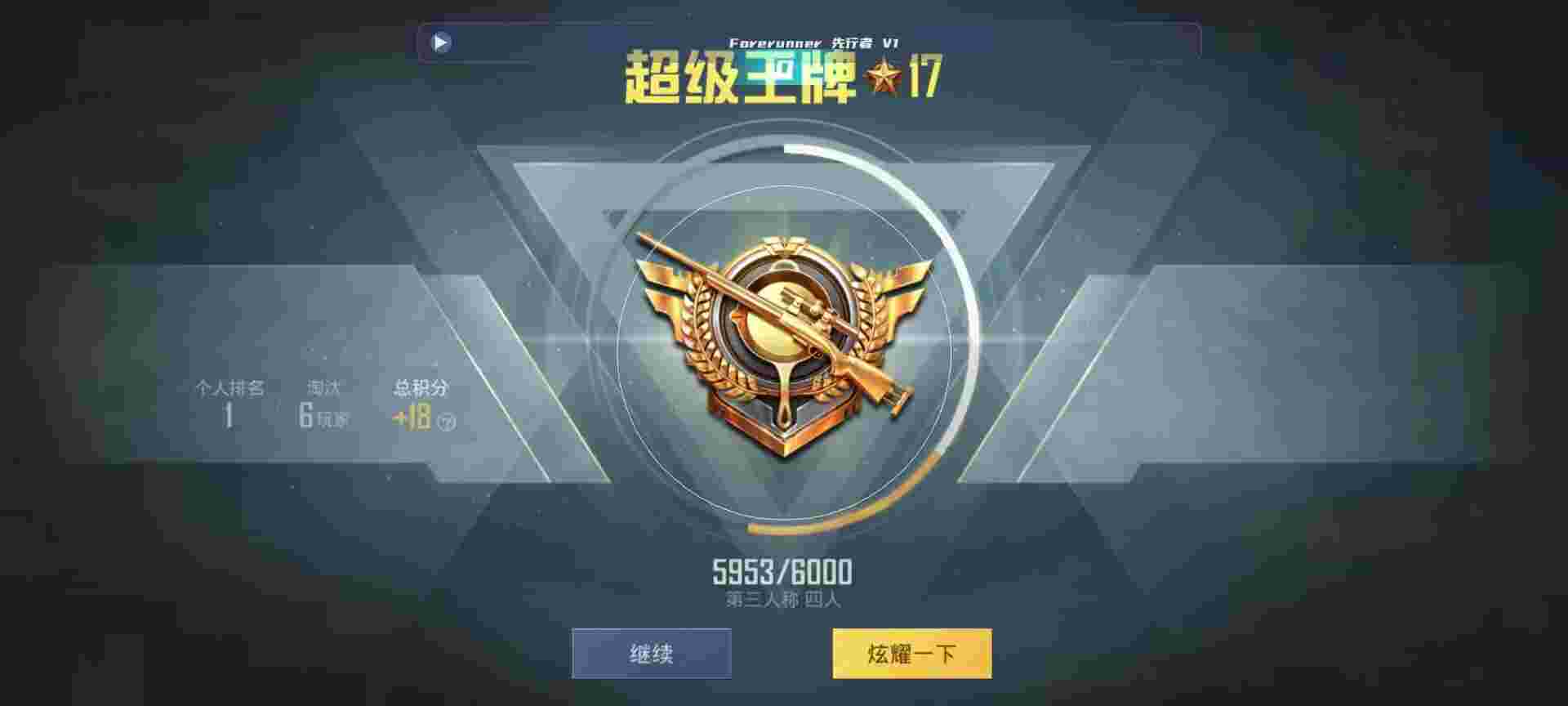 和平精英鸡腿辅助自瞄 - 玖伍叁科技公司辅助预览图